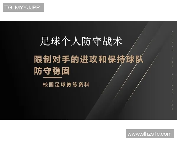 不防守的足球明星们如何在进攻中展现个人魅力与团队合作的完美结合 不防守的足球明星们如何在进攻中展现个人魅力与团队合作的完美结合