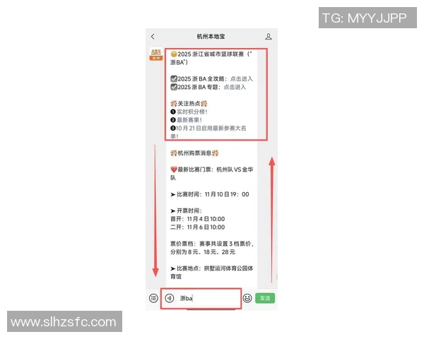 杭州排球队强势领跑邀请赛积分榜积分达98分展现出色竞技状态