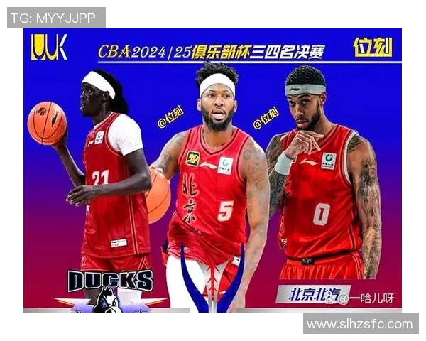 篮球心理素质分析：北京篮球队在全国排名中位列第九名